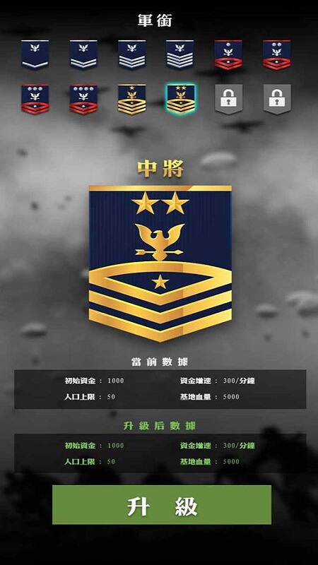 正义防线最新版