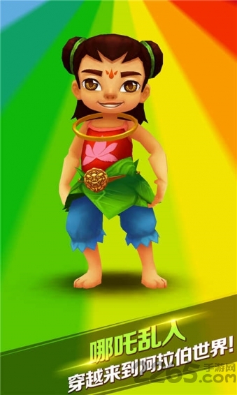 地铁跑酷阿拉伯中文版