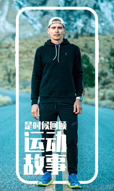 coros软件 coros app下载