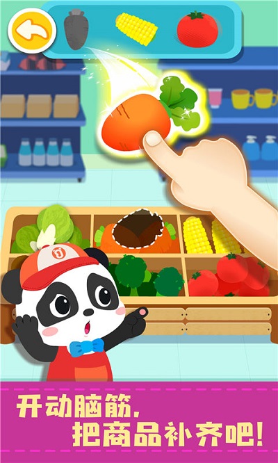 宝宝便利店长宝宝巴士游戏