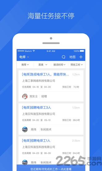 点匠台app