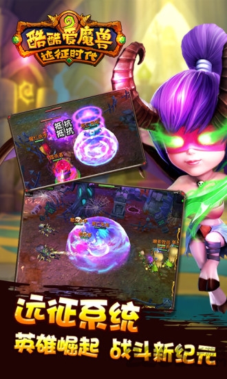 酷酷爱魔兽单机版