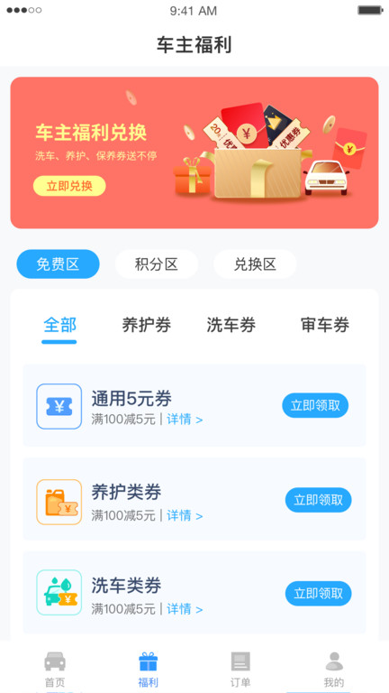 车服365app(又名违章缴费易)