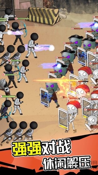火柴人打僵尸破解版