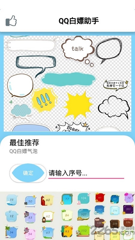 手机qq白嫖助手免费版