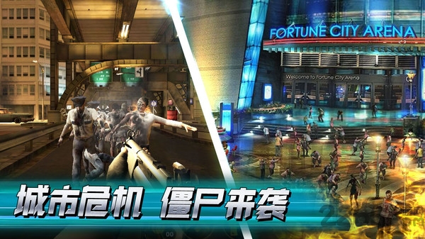 一起打僵尸手游