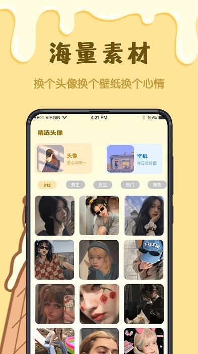 樱花手绘动漫app