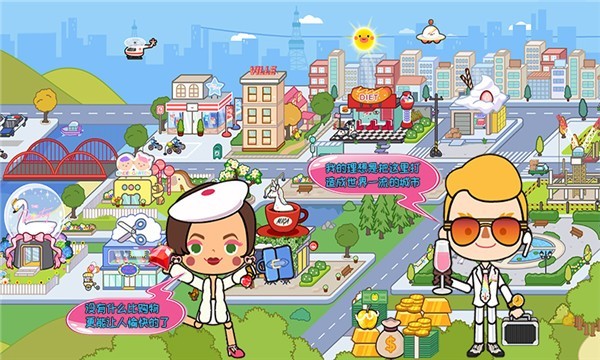 托卡小家创造世界官方版