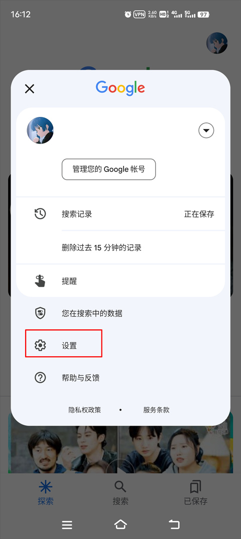 谷歌app怎么设置搜索国家 谷歌app怎么设置搜索国家