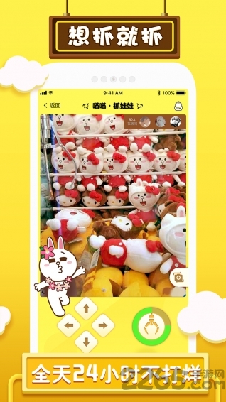 喵喵抓娃娃手机版 喵喵抓娃娃app下载