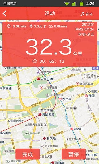力为跑步 力为跑步APP下载