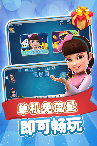 单机波克斗地主手机版 波克斗地主单机官方正版