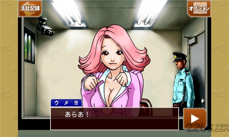 逆转裁判123hd安卓汉化版