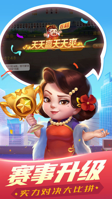 禅游斗地主最新官方版