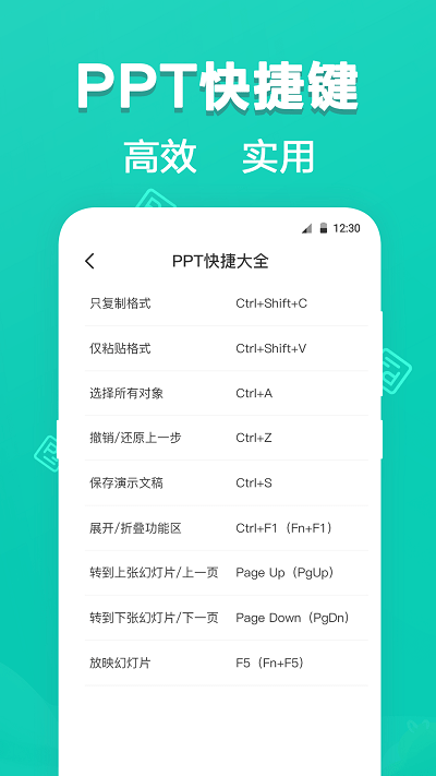 ttppt模板软件 ttppt模板APP下载