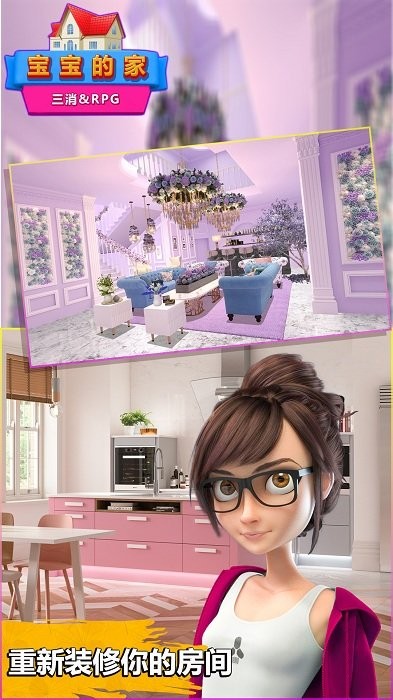 宝宝的家最新版