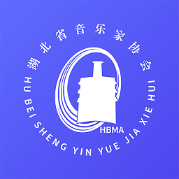 湖北音协考级2025app