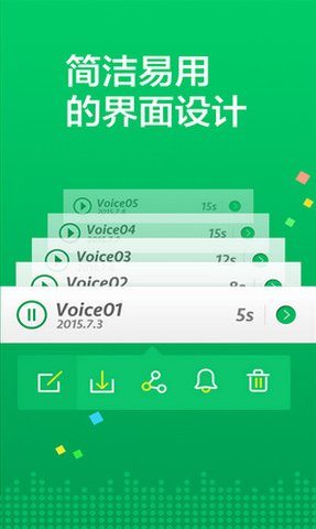 qq女生语音变声器