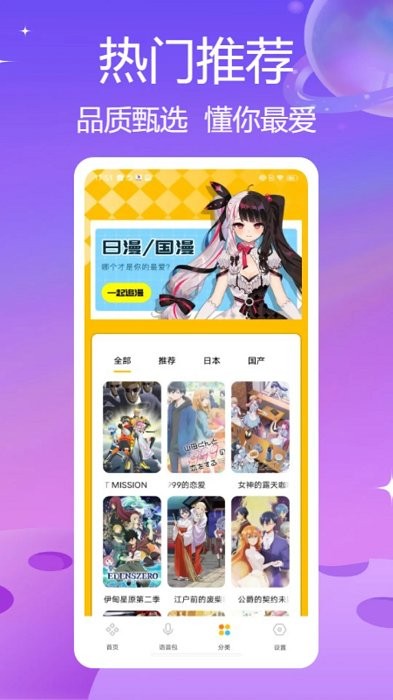 36漫画pro官方下载安装免费