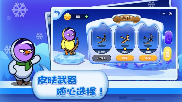 王牌弓箭手小游戏 王牌弓箭手游戏下载安装