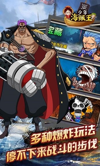 少年海贼王手游变态版