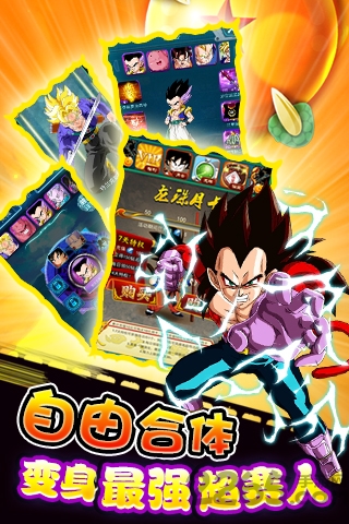 暴走七龙珠无限钻石版