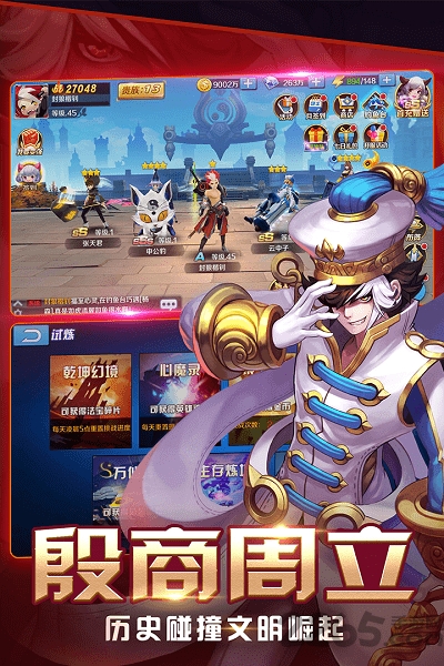 大话封神榜破解版手游 大话封神榜内购破解版下载