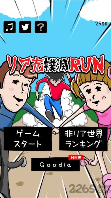 单身狗的愤怒游戏(现充灭绝吧)