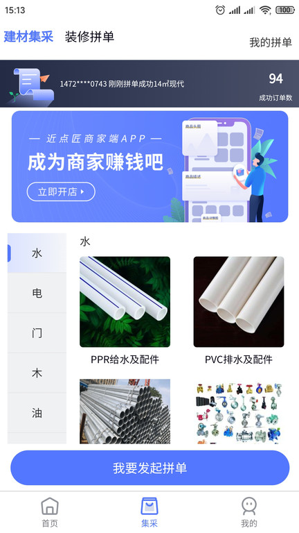 近点匠即时用工平台