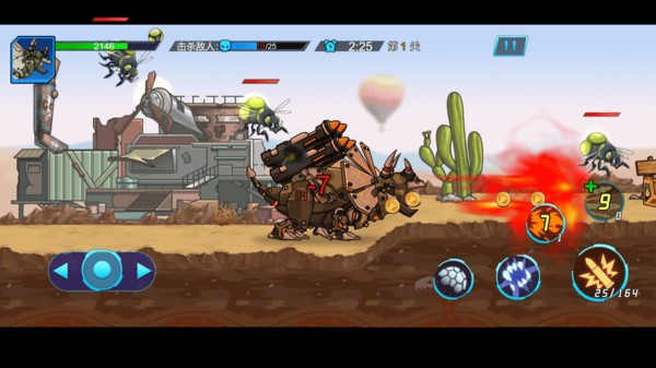 恐龙机甲射手手机版