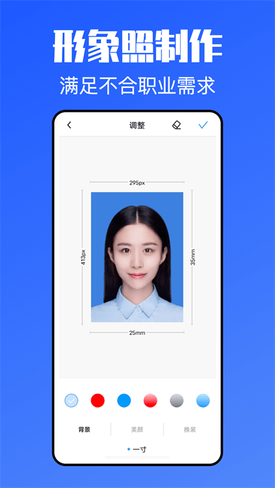 简历模板牛app下载