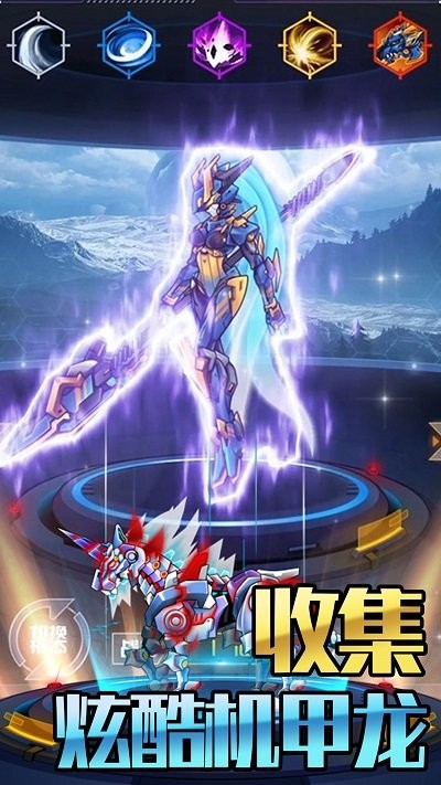 机甲合金斗兽场对决手机版