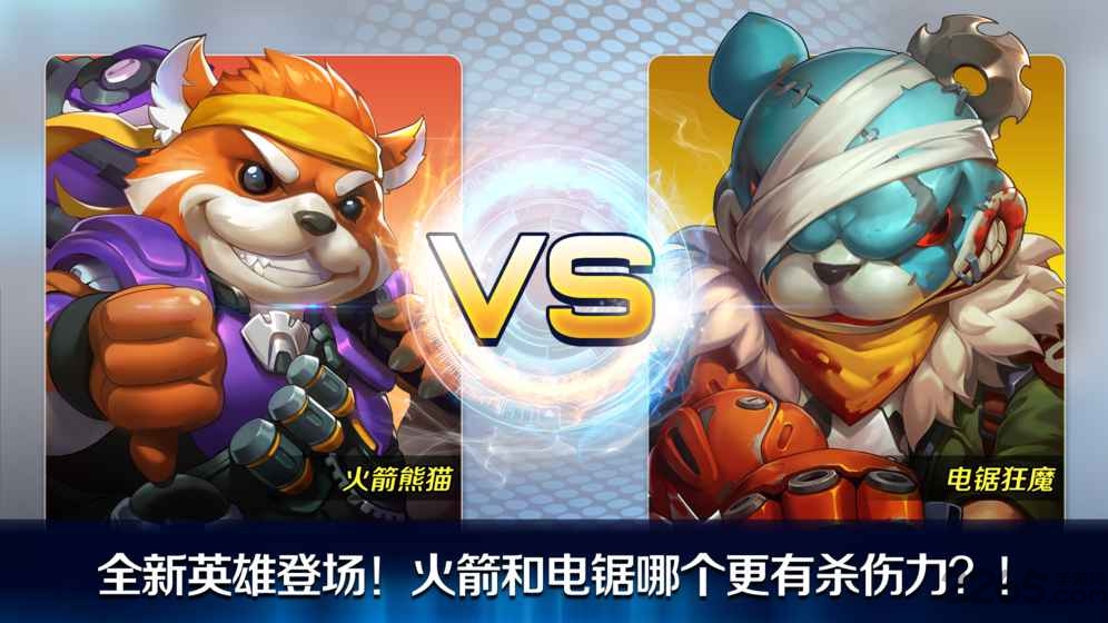 英雄战境公测版