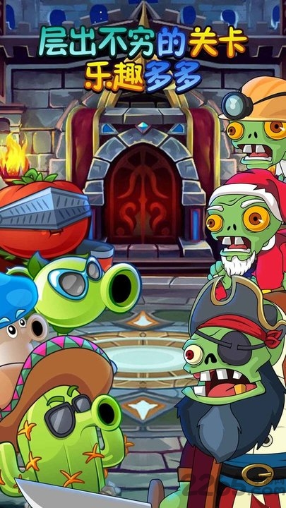 植物吊打僵尸游戏