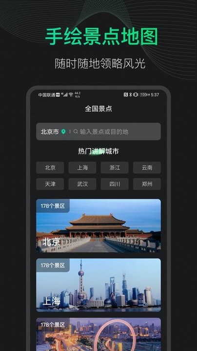 3d地球街景app(改爱看高清街景)