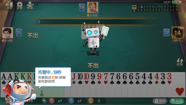 双扣全集计分规则 双扣全集规则