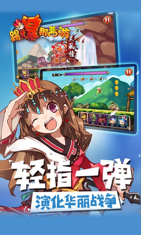 踢爆那西游游戏