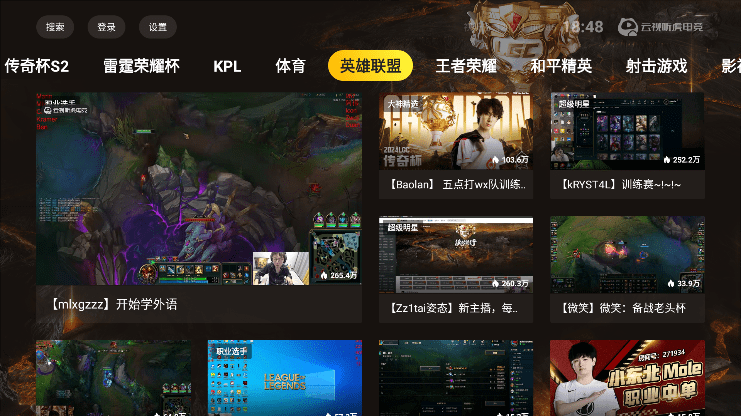 云视听虎电竞最新版 云视听虎电竞app下载