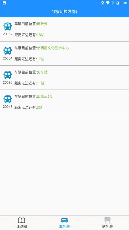马鞍山掌上公交查询 马鞍山掌上公交查询