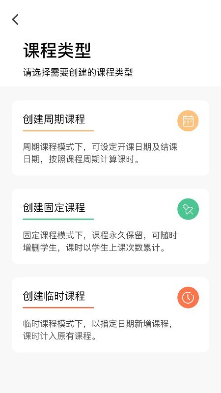师鸽校管官方版 师鸽校管app下载
