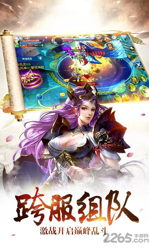 诛神乾坤手游网易版