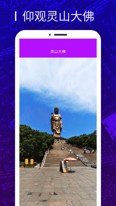 天眼3d卫星地图app