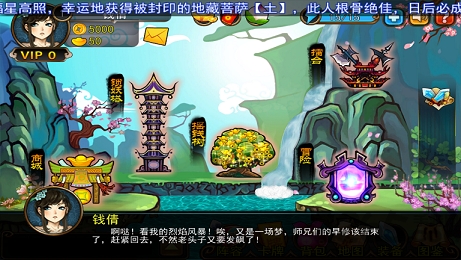 封仙传奇百抽版手机版