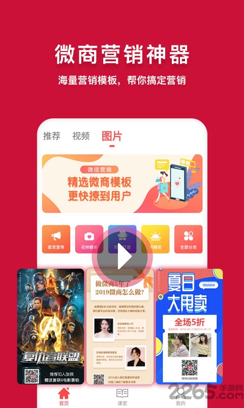 咔咔视频制作免费版