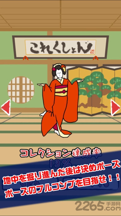 旋转舞姬中文版手游