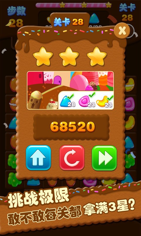 糖果连线手游 糖果连线游戏下载