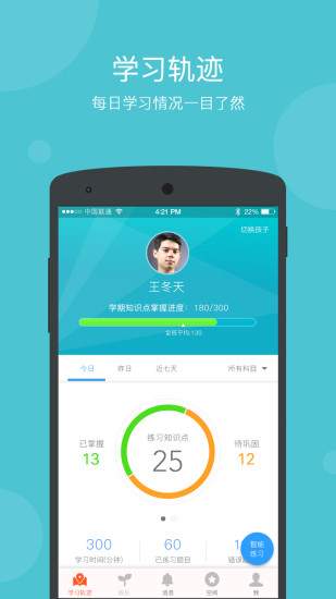 学乐云家庭手机版