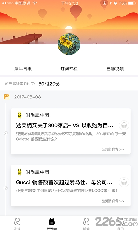 学时尚搭配手机版