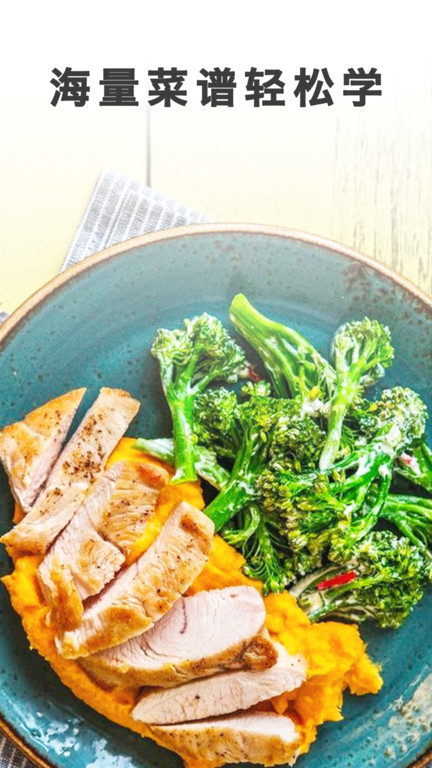 美食全集app 美食全集app下载