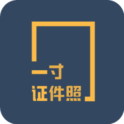 乐骐一寸证件照制作app下载-手机版免费下载2025最新版